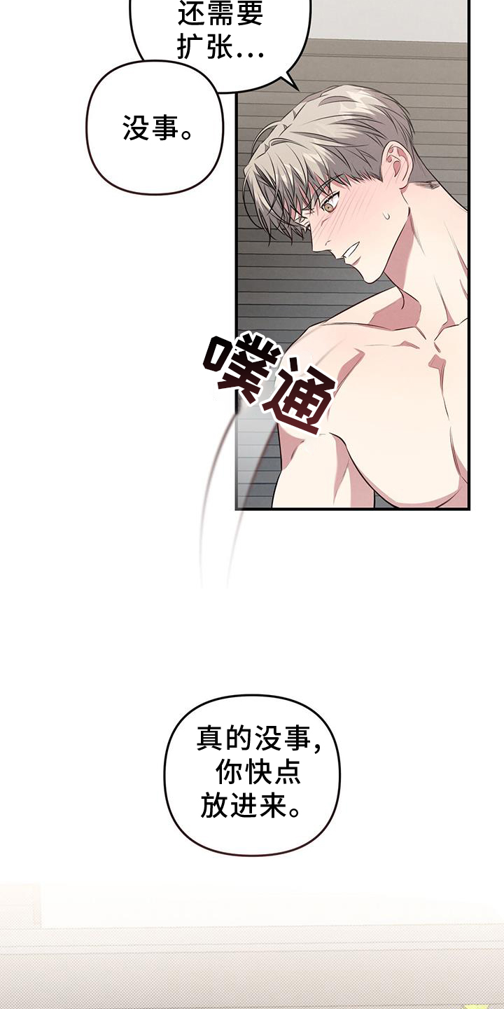 第49章：怪罪2