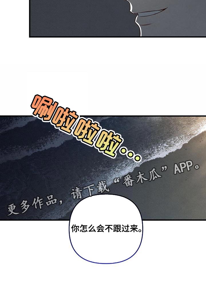 第24章：你怎么会不跟过来24
