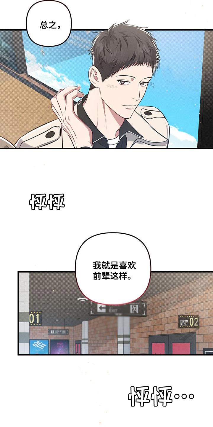第32章：肆意妄为18