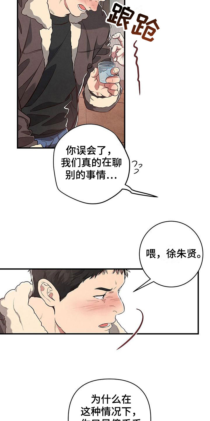 第5章：殃及鱼池11