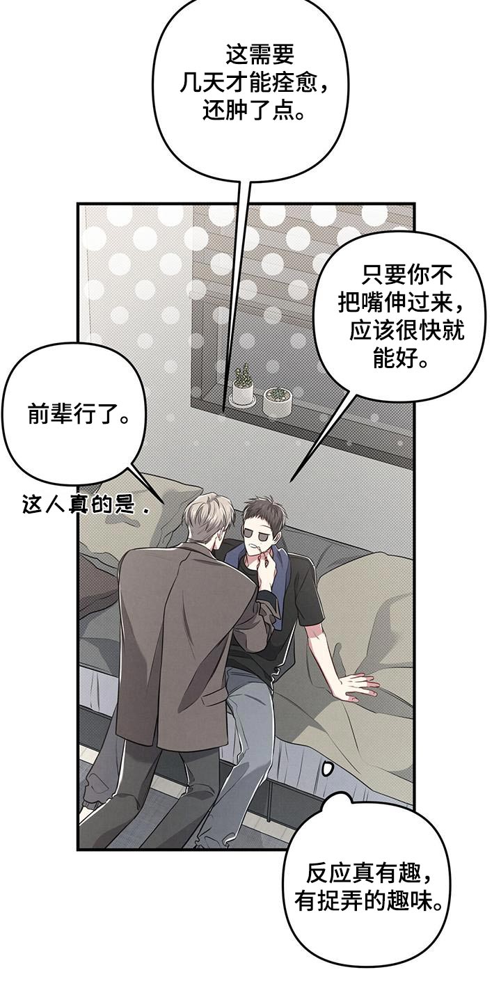 第53章：先走了7