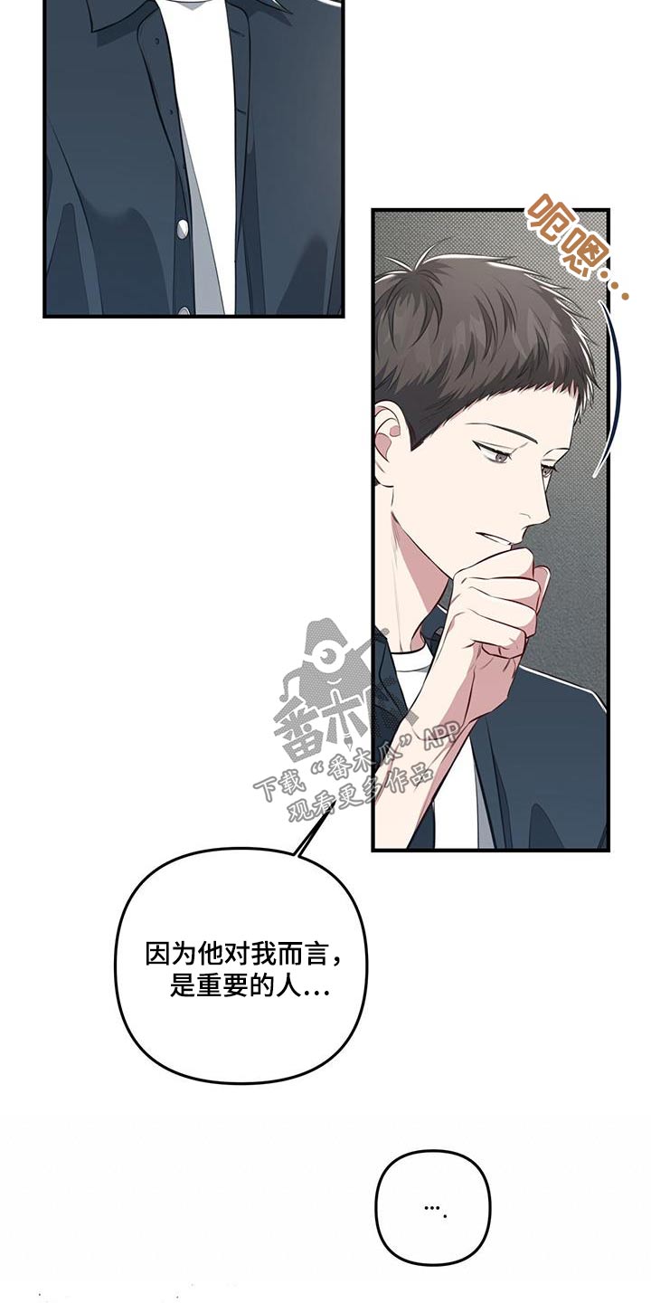 第36章：秘密7
