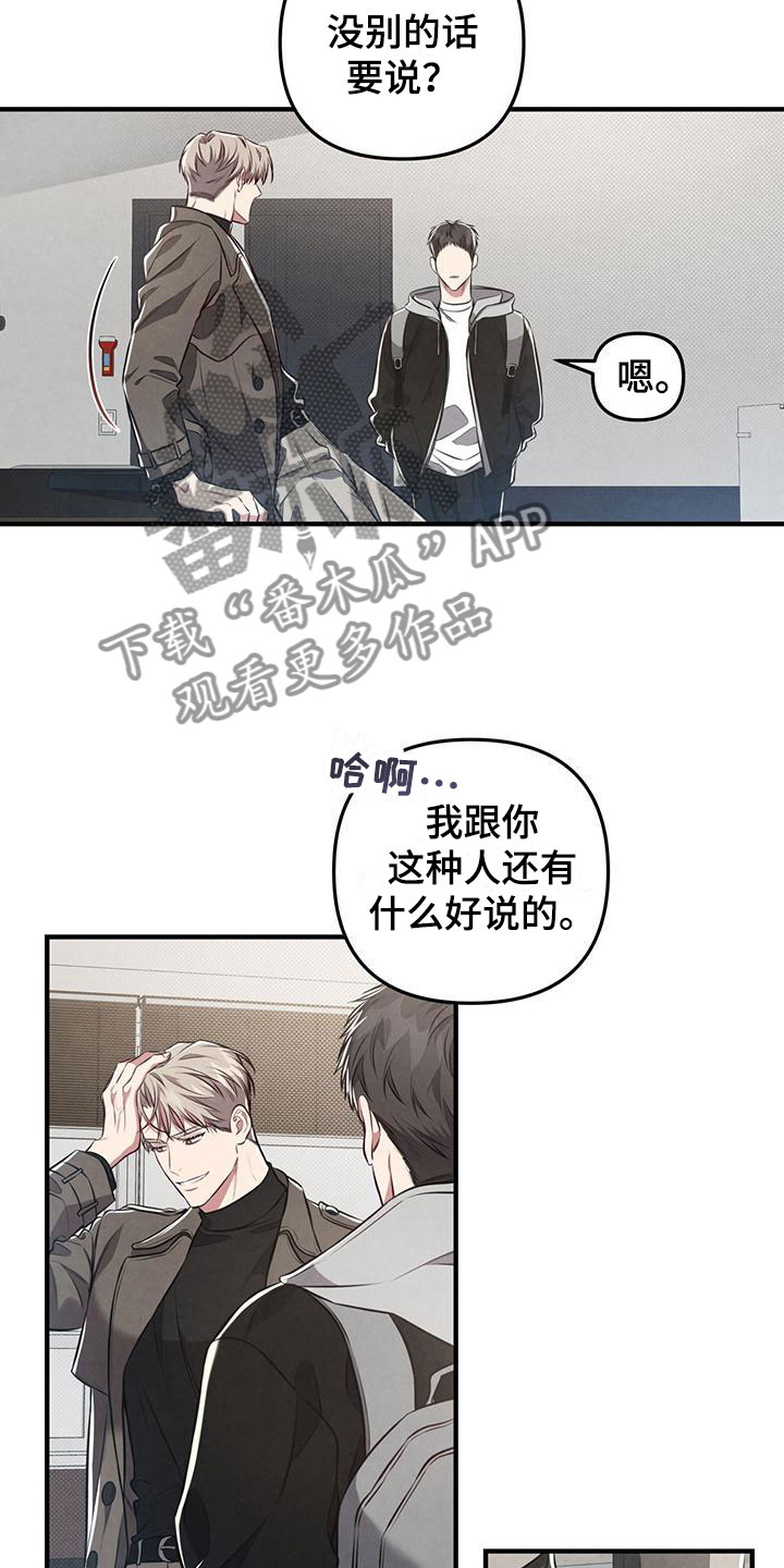 第19章：什么叫悲惨14