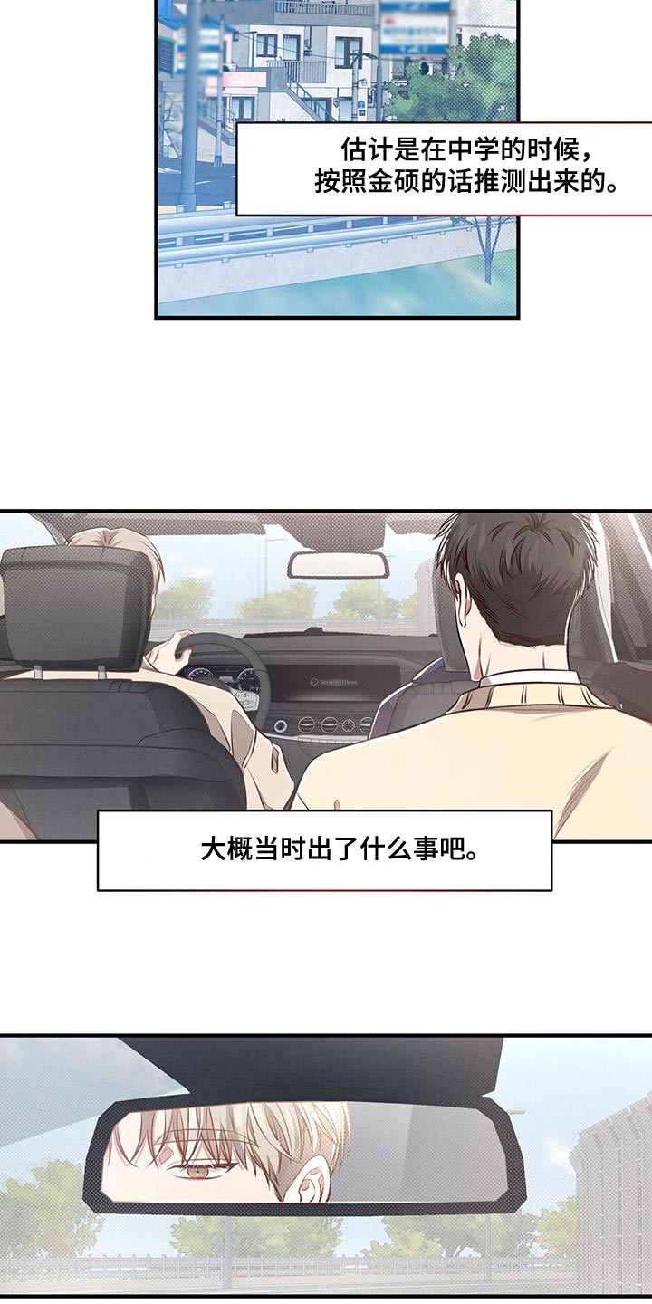 第27章：假面20
