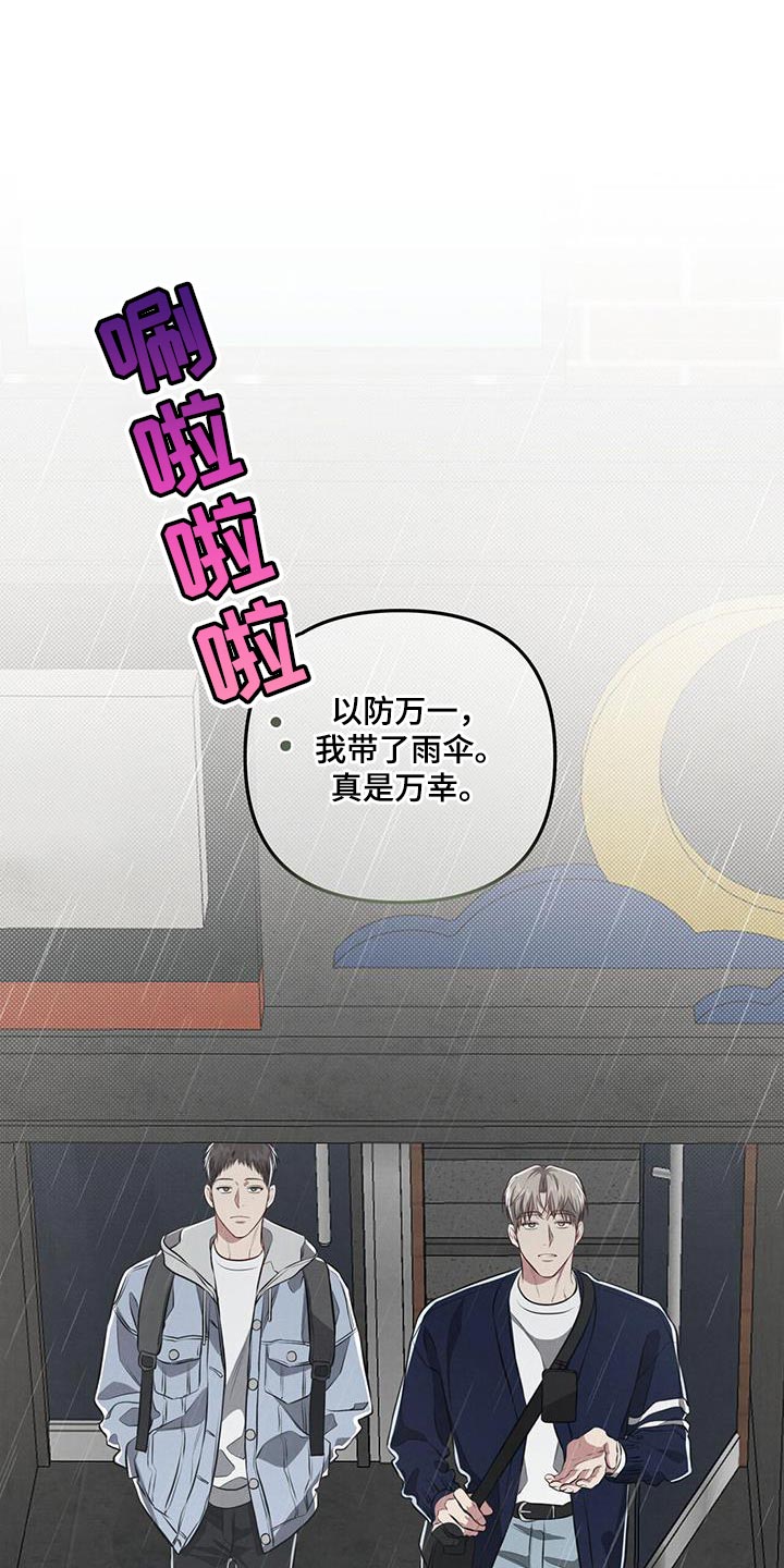 第29章：他只喜欢我一个人8