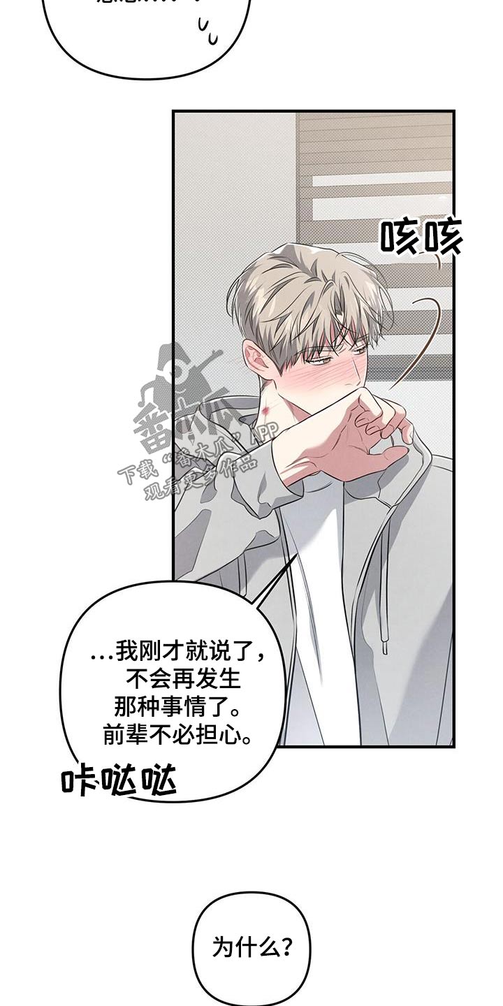 第52章：豆芽19