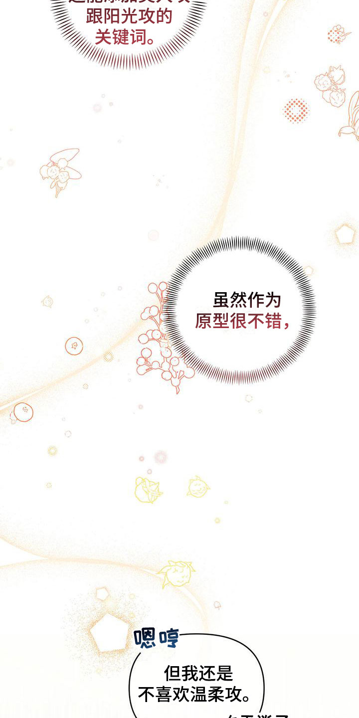 第3章：难应付的类型6