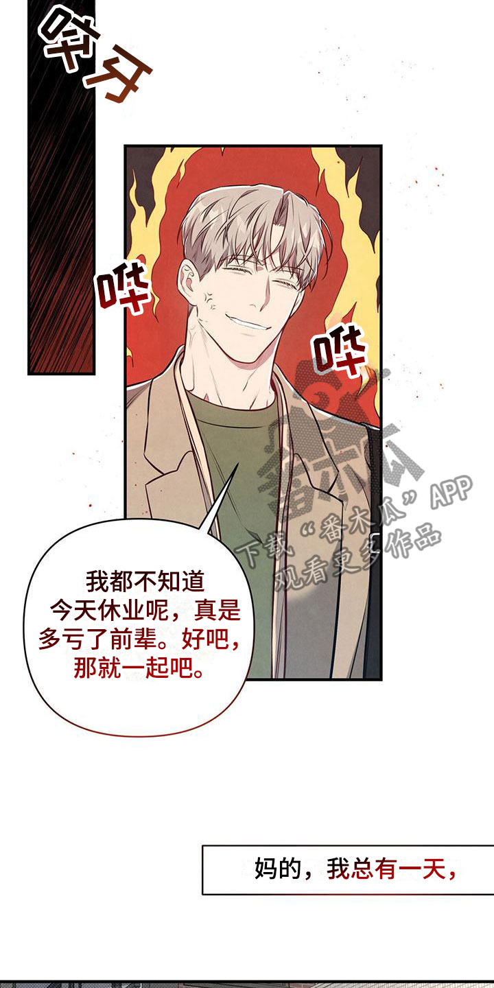 第13章：被抓住的衣角25