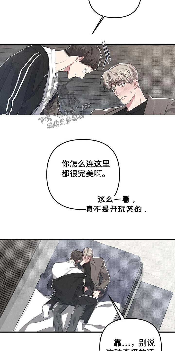 第45章：痕迹19