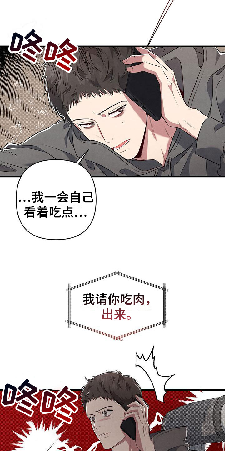 第2章：被请客18