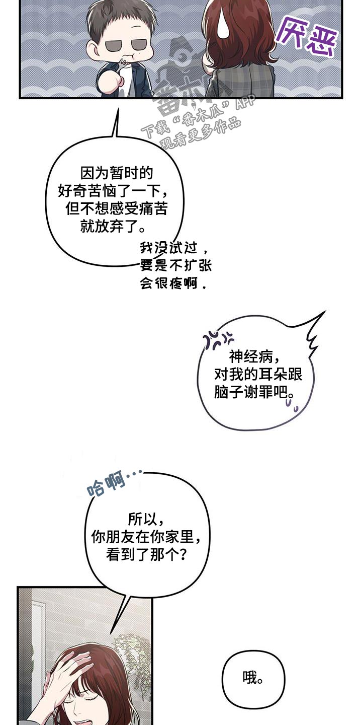 第36章：秘密2