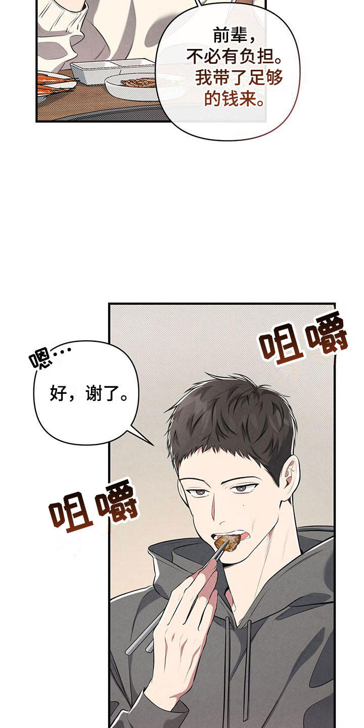 第3章：难应付的类型3