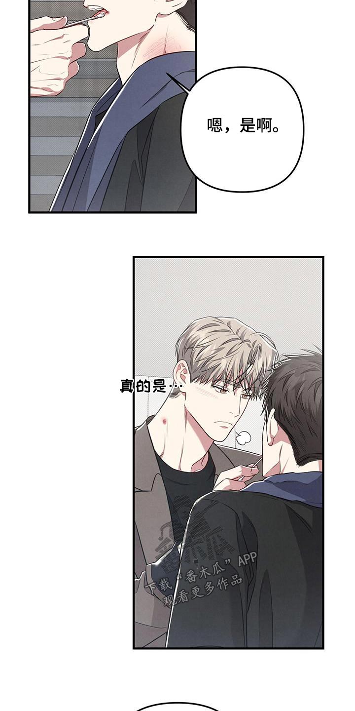 第53章：先走了6