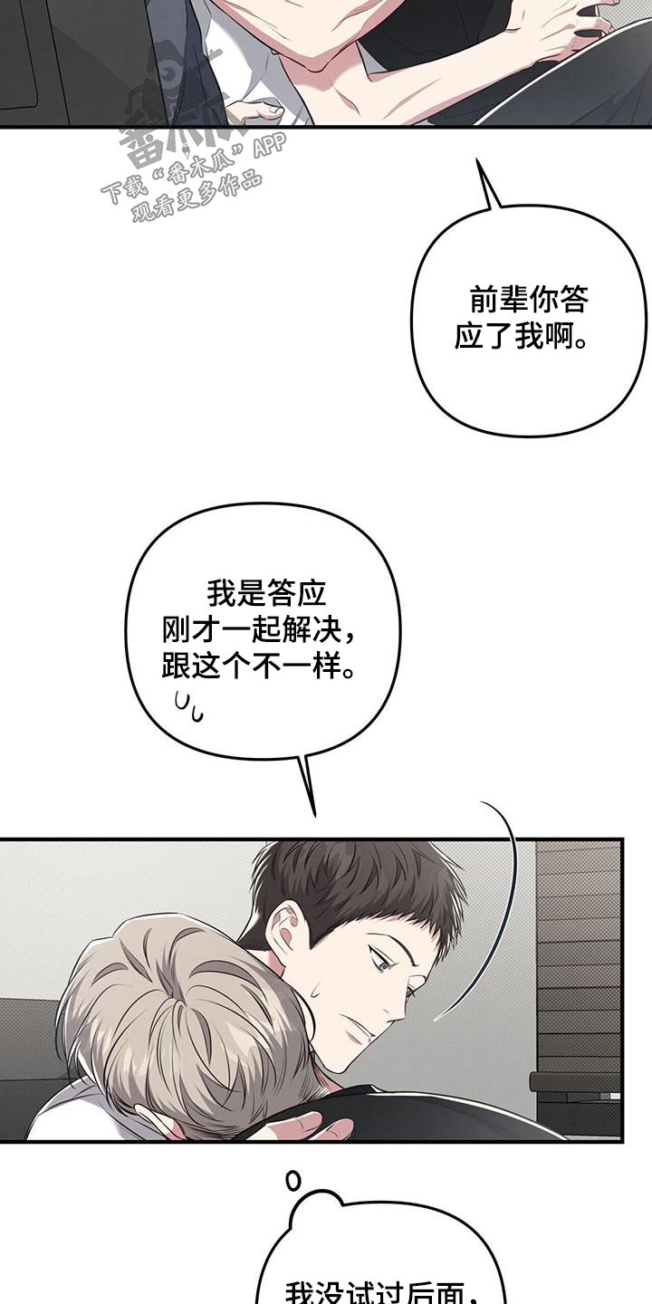 第46章：太快了16