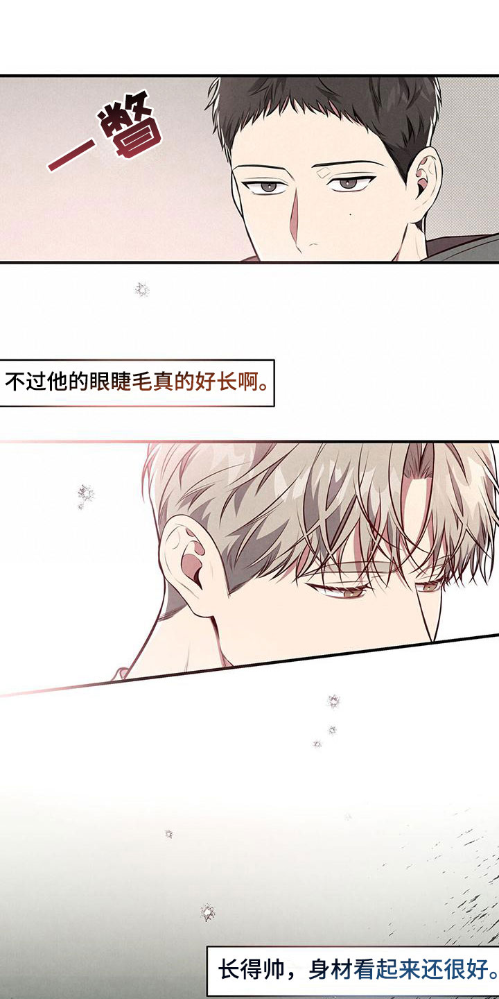 第3章：难应付的类型21