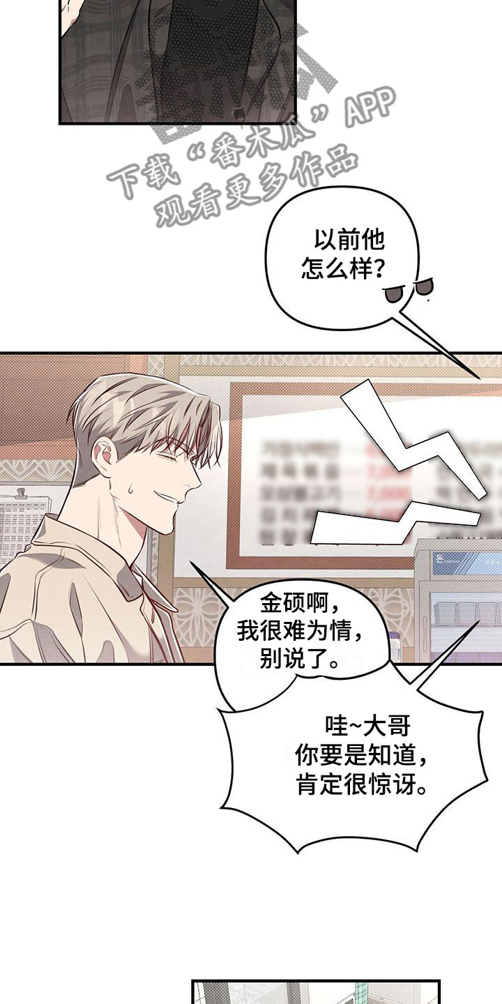 第20章：来电13