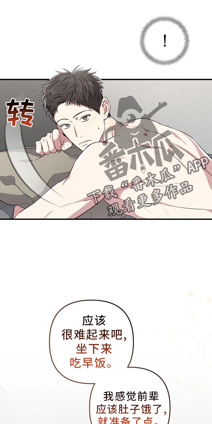 第51章：特别13