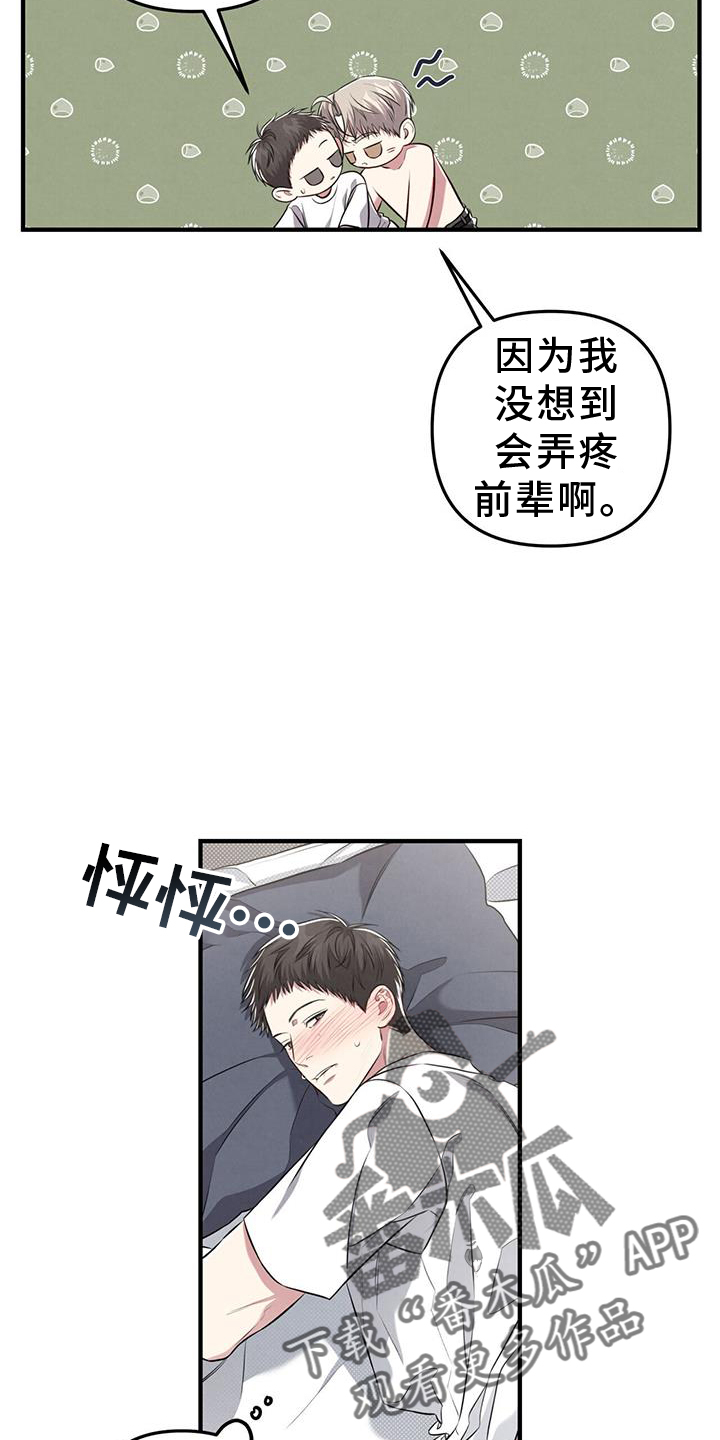 第48章：感觉9