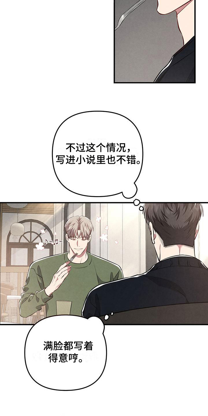 第14章：喜欢的食物13