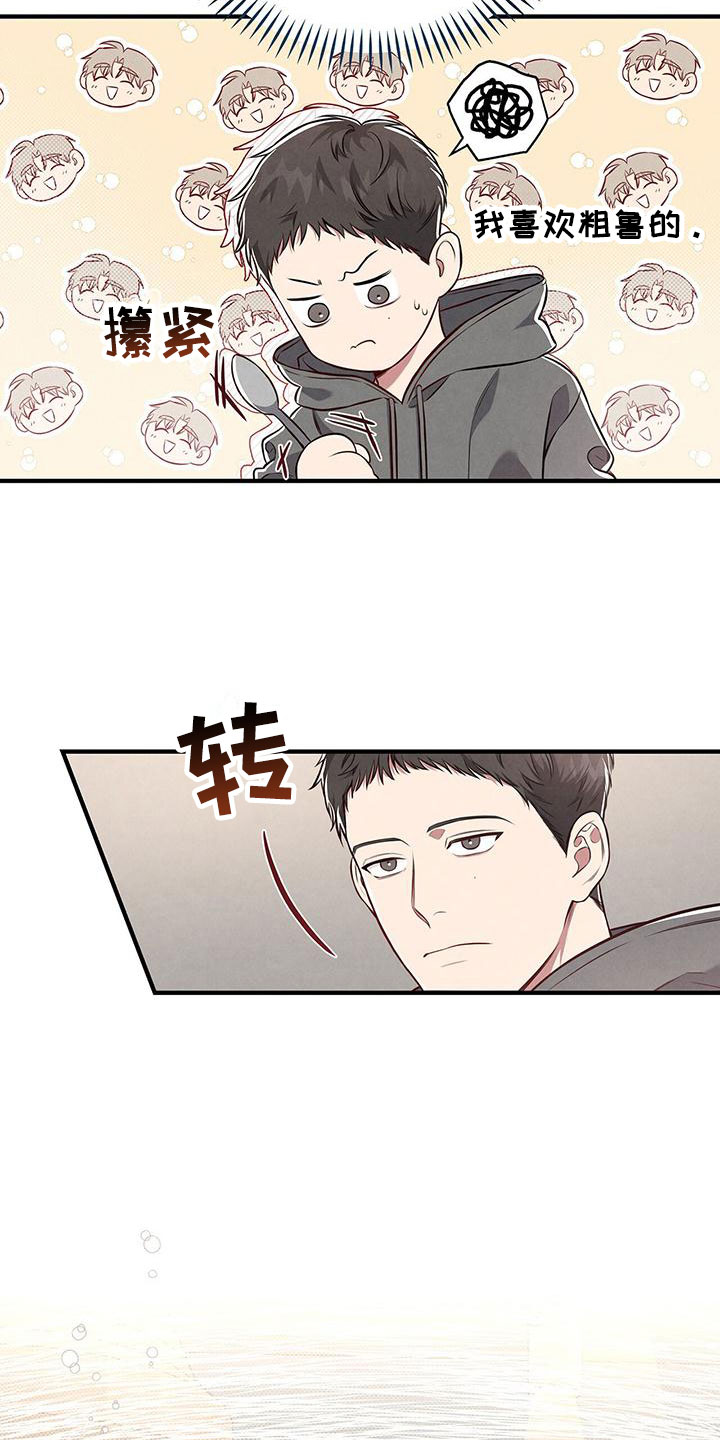 第4章：醉鬼17