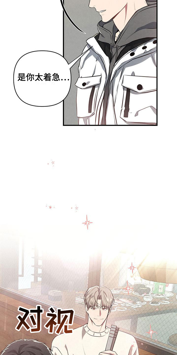 第2章：被请客30