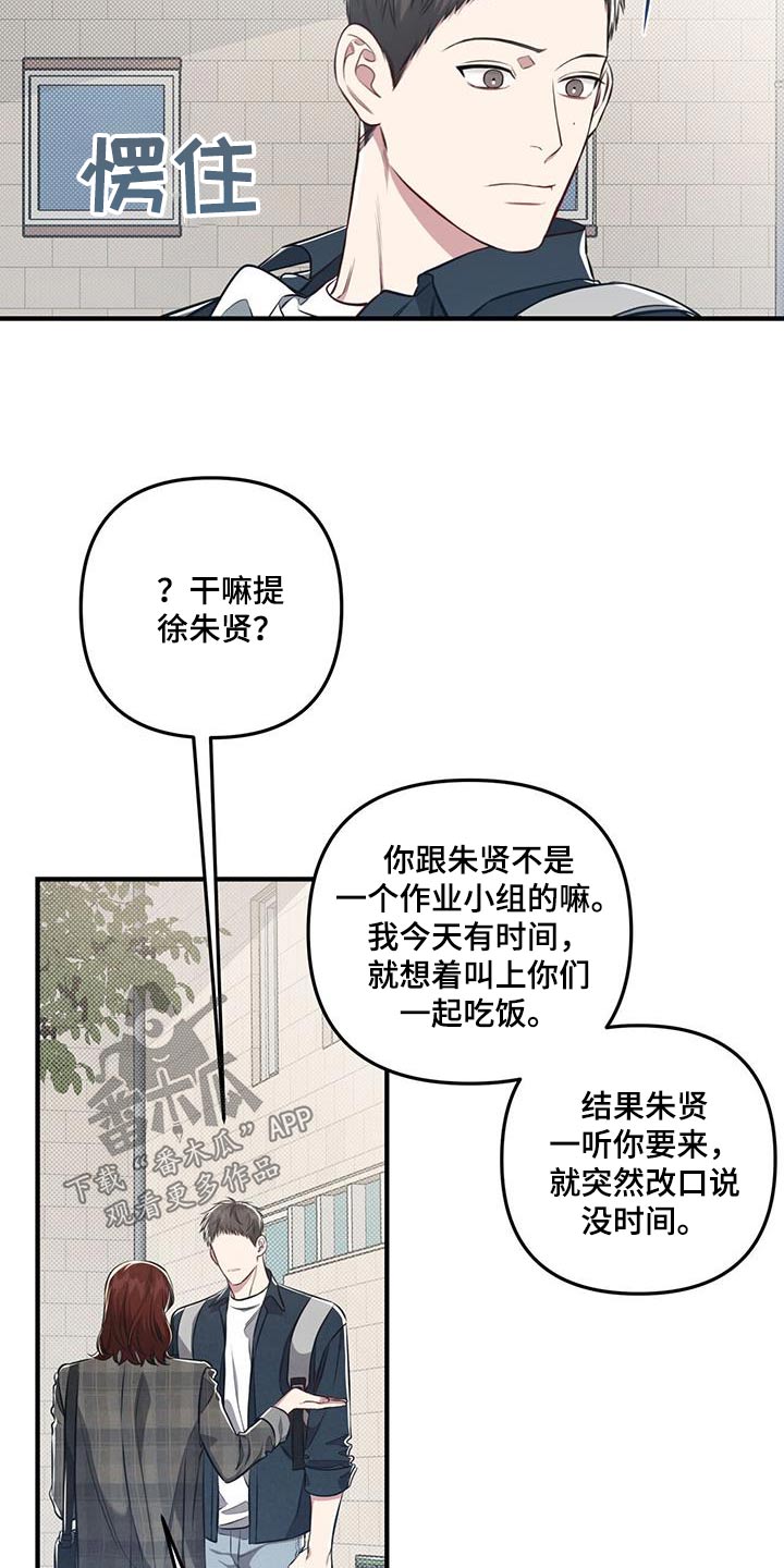 第35章：有时间嘛20