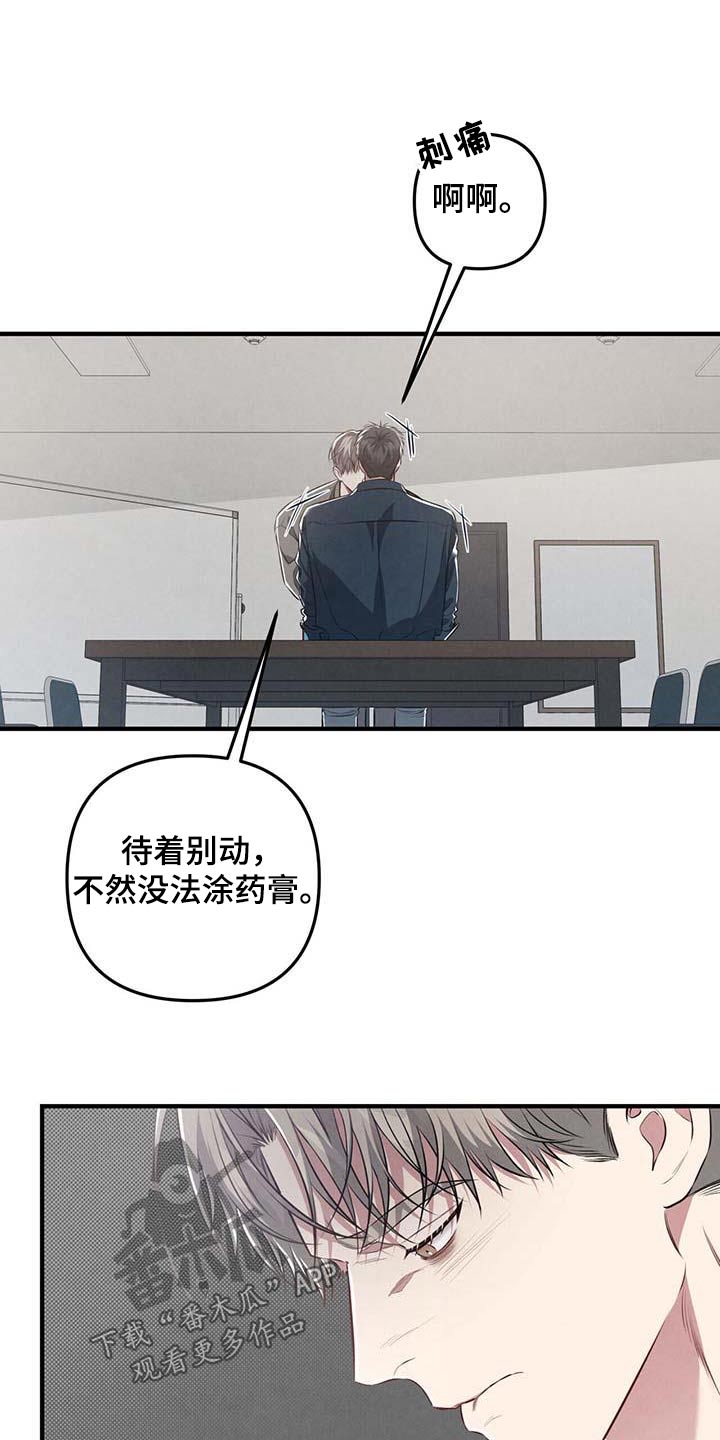 第40章：谣言7