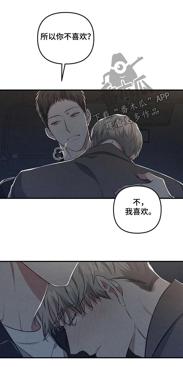 第44章：只想见你19