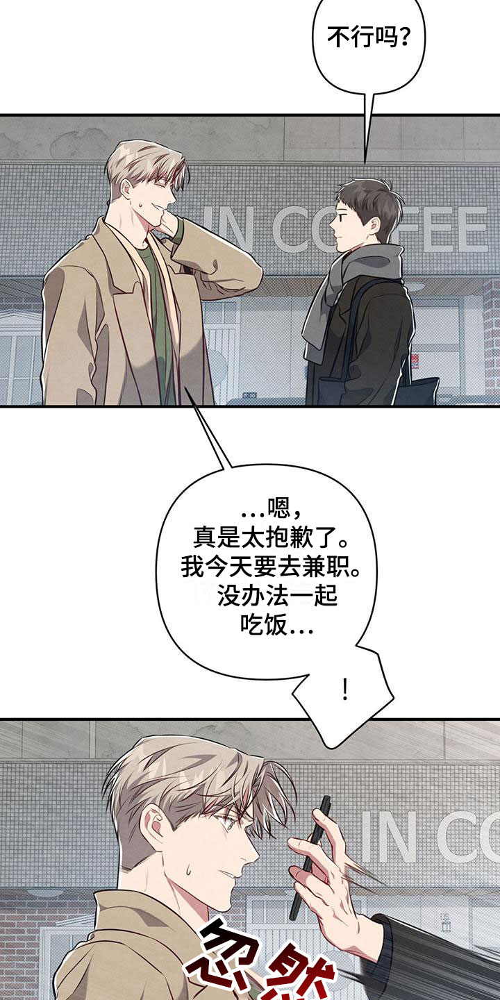 第13章：被抓住的衣角22
