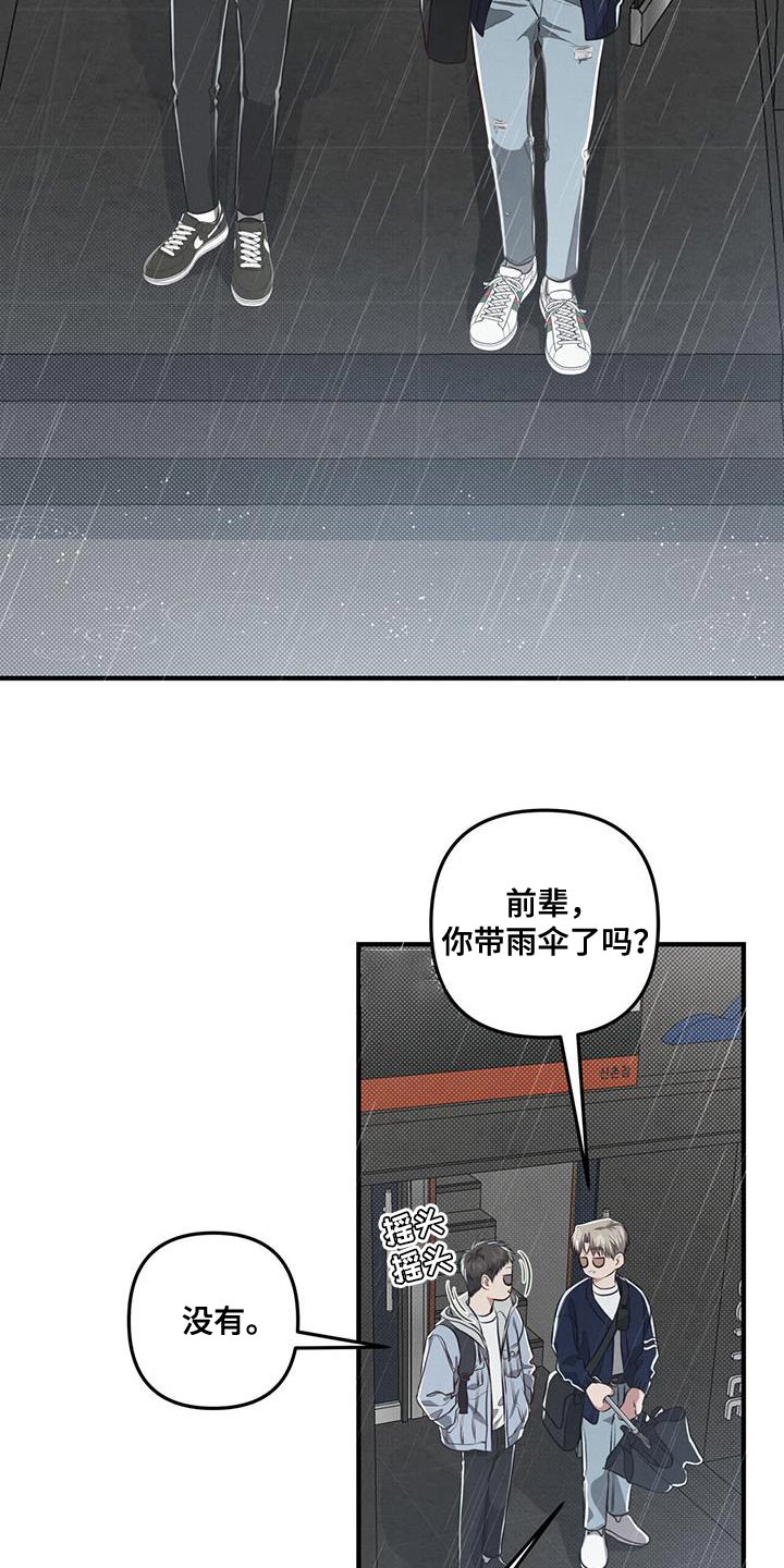 第29章：他只喜欢我一个人9