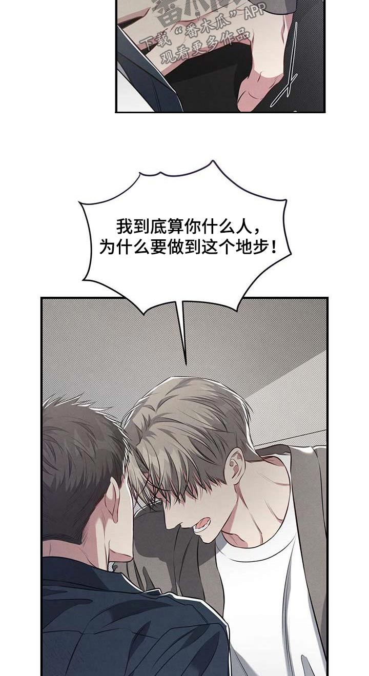 第40章：谣言15