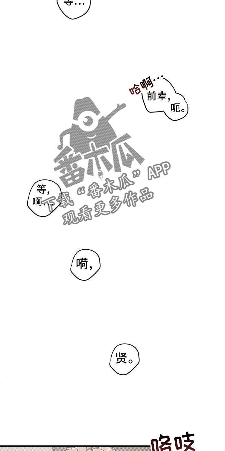 第50章：停不下来3