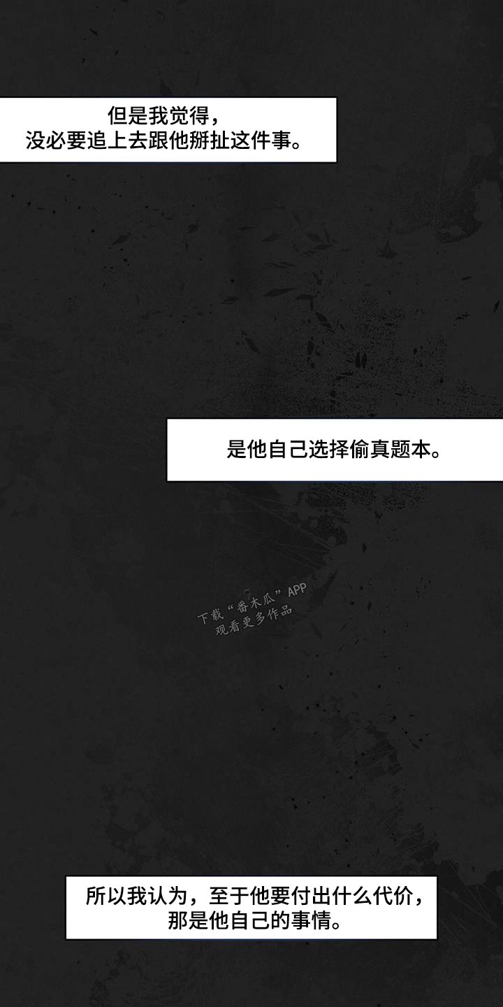 第41章：不在意28