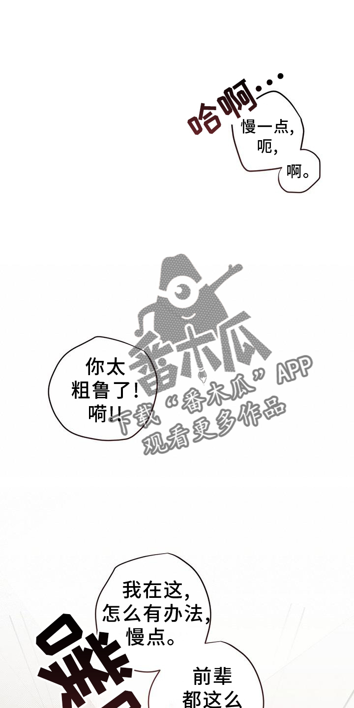 第50章：停不下来5