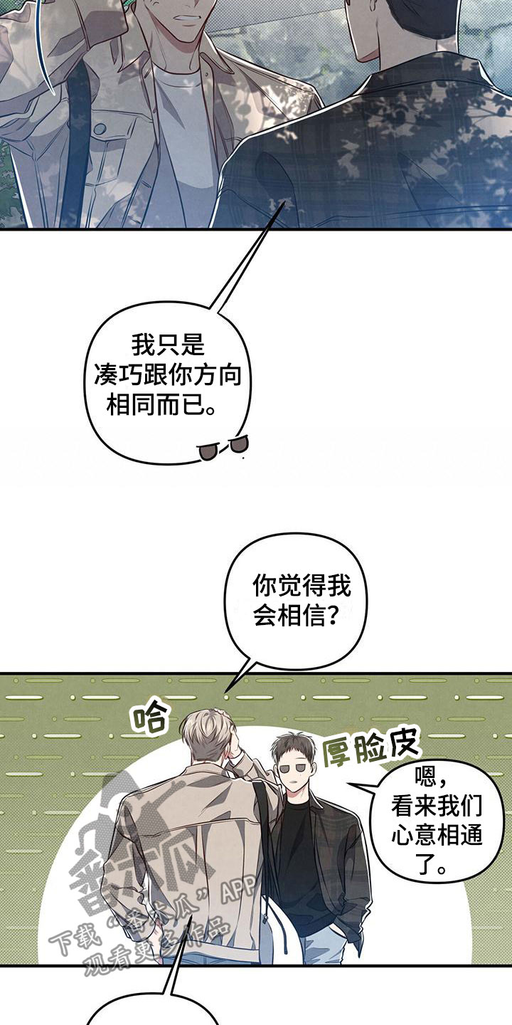 第21章：心意相通15