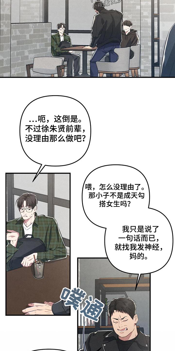 第36章：秘密16