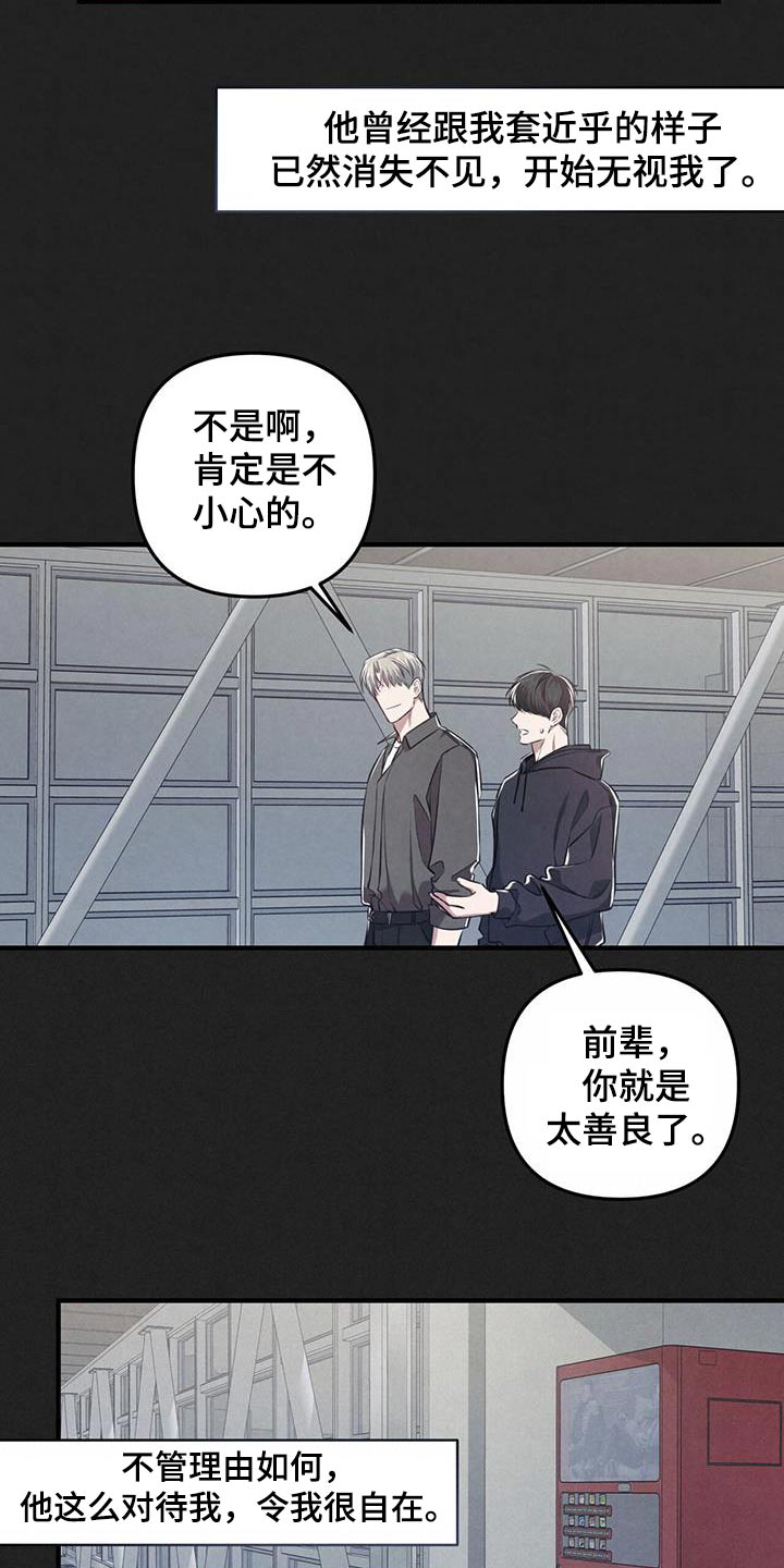 第41章：不在意6