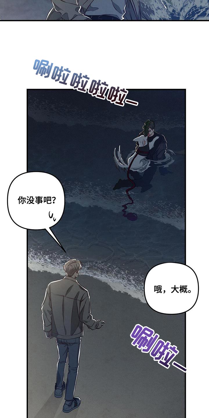 第26章：我有事16