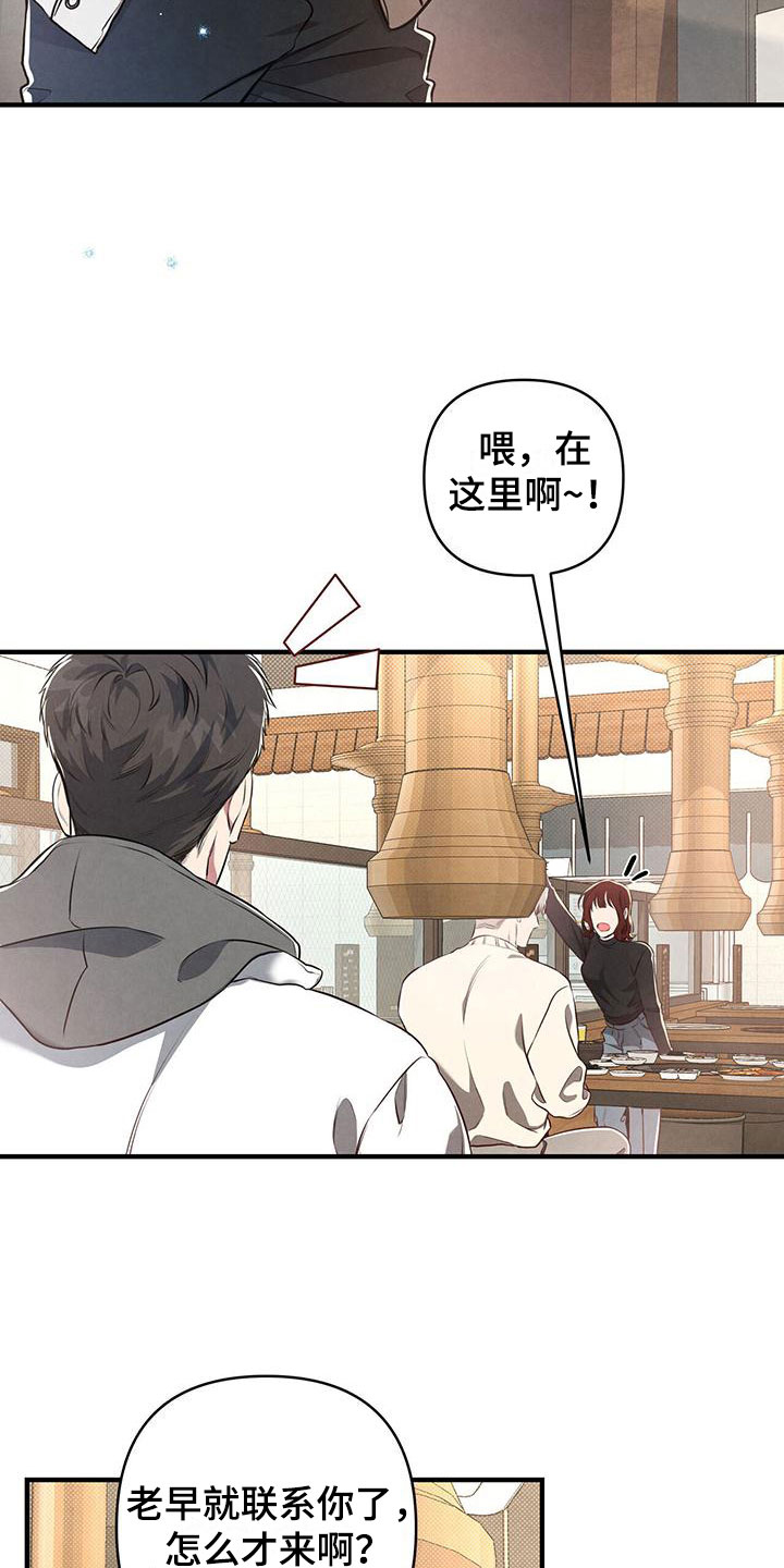 第2章：被请客28