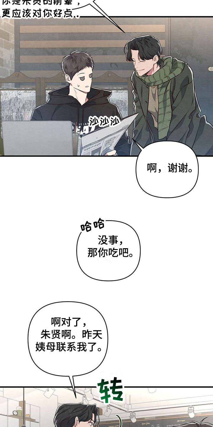 第9章：暗中观察6