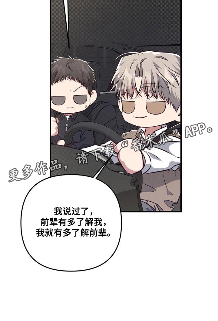 第32章：肆意妄为23
