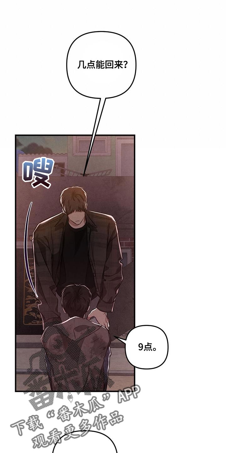 第23章：我陪你一起14