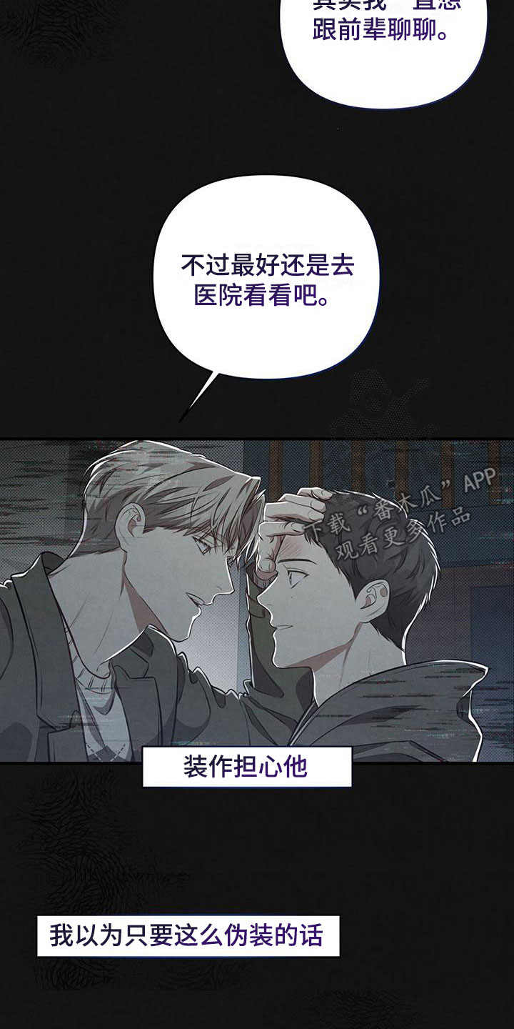 第12章：这个疯子18