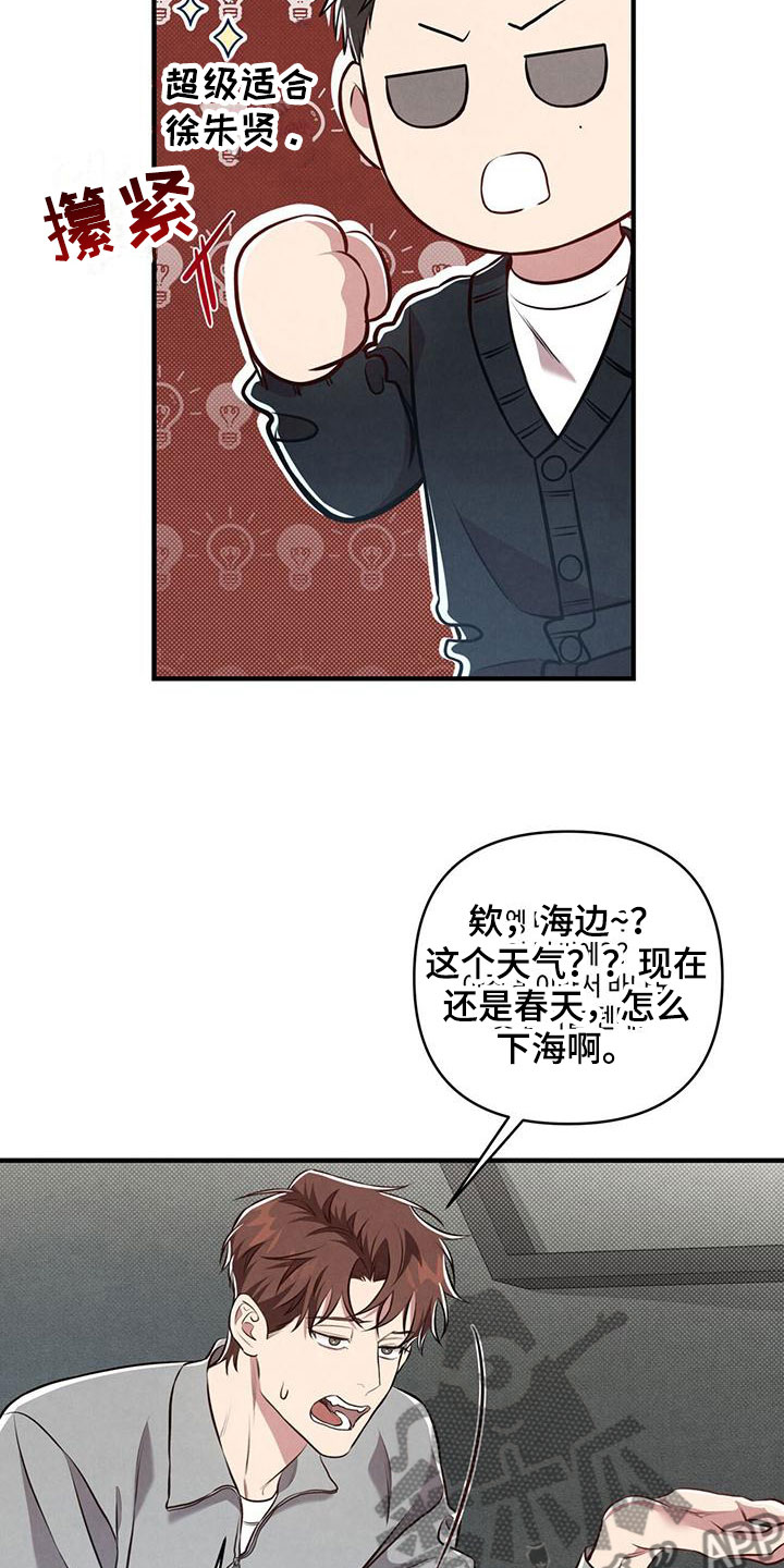 第13章：被抓住的衣角9