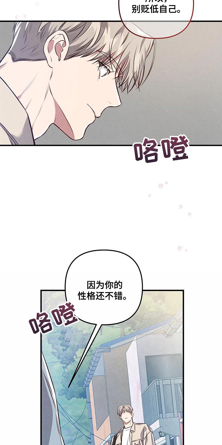 第22章：别贬低自己22