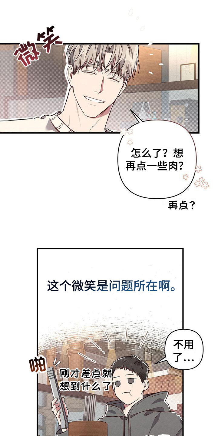 第4章：醉鬼20