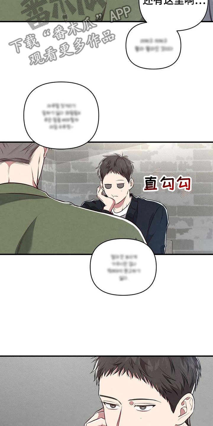第12章：这个疯子9