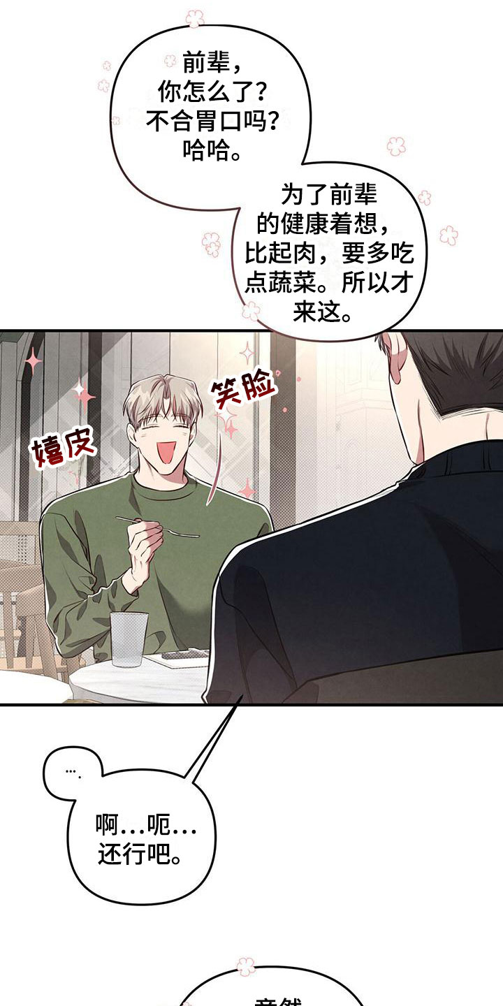 第14章：喜欢的食物10