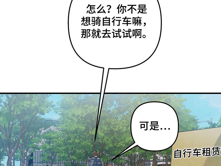 第55章：自行车9