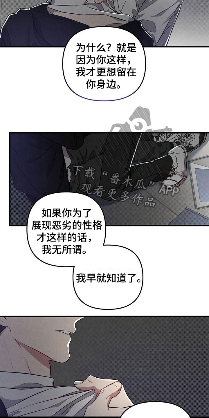 第16章：嗯，喜欢14